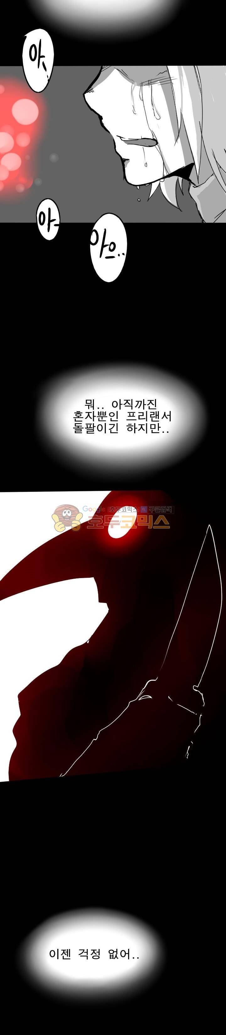 Their color 시즌1 11화 - 그녀에겐 일상? 7