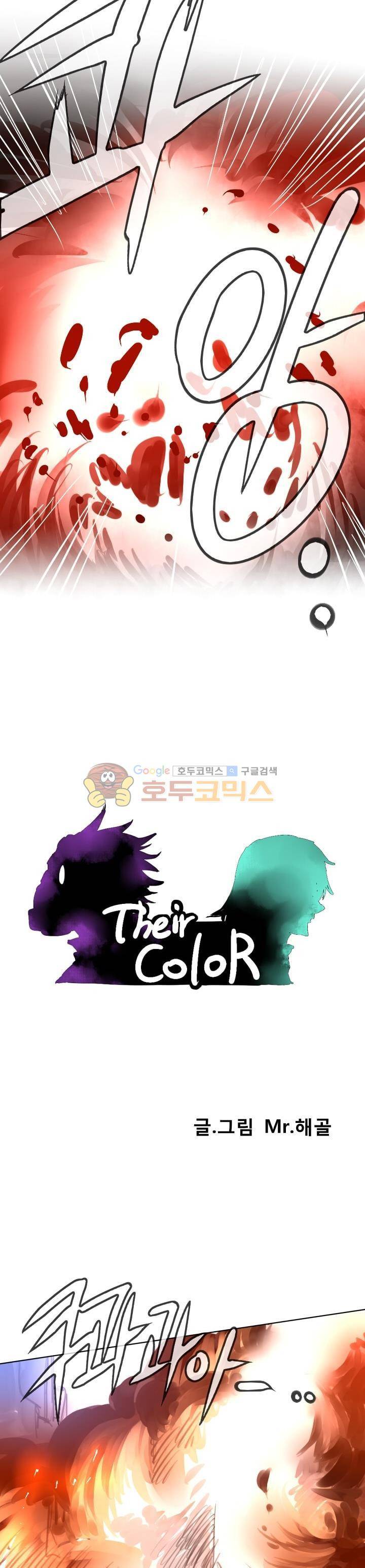 Their color 시즌1 19화 - 그들에겐 일상 (3) 2