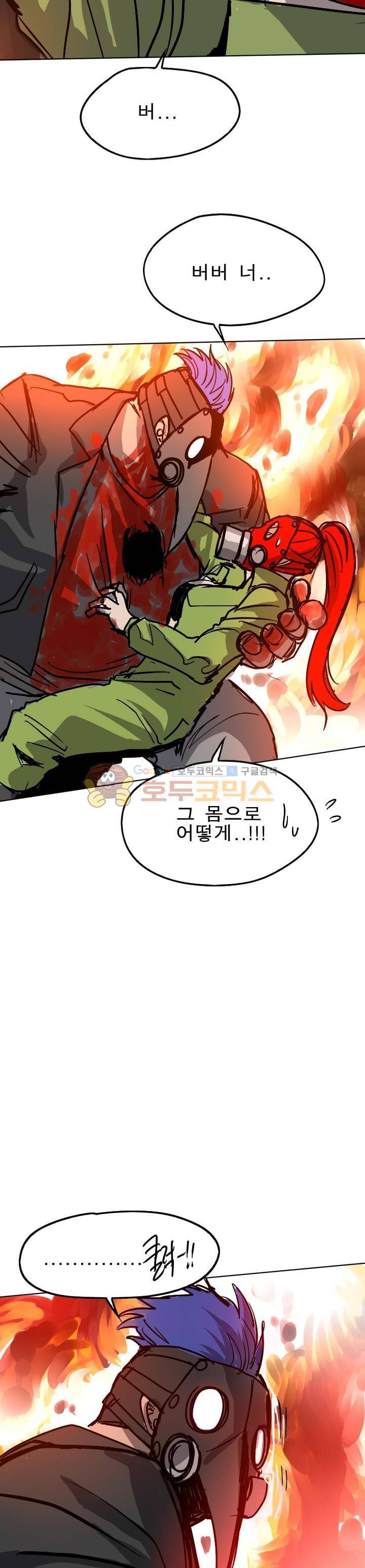 Their color 시즌1 19화 - 그들에겐 일상 (3) 4