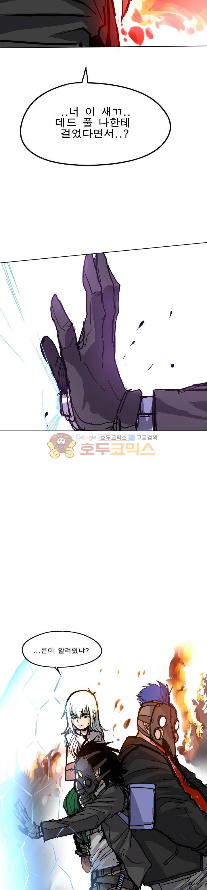Their color 시즌1 19화 - 그들에겐 일상 (3) 5