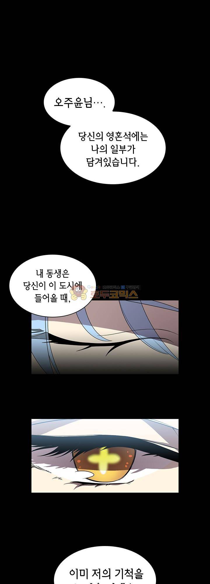 던전의 주인님 시즌2 15화 1