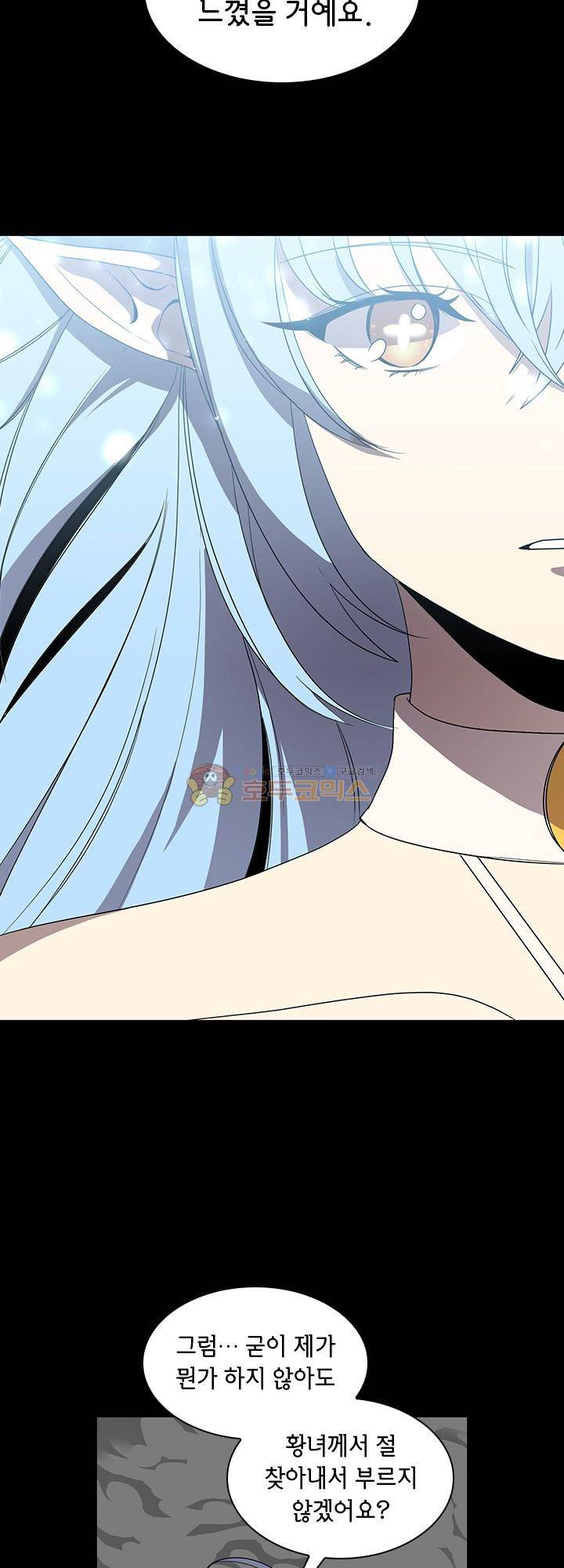 던전의 주인님 시즌2 15화 2