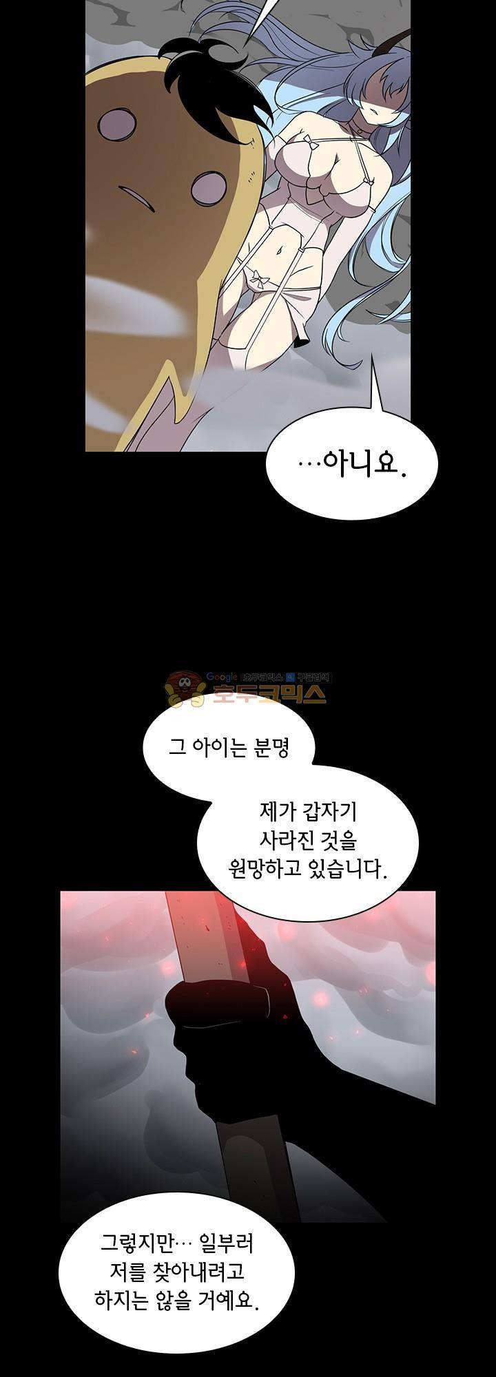 던전의 주인님 시즌2 15화 3