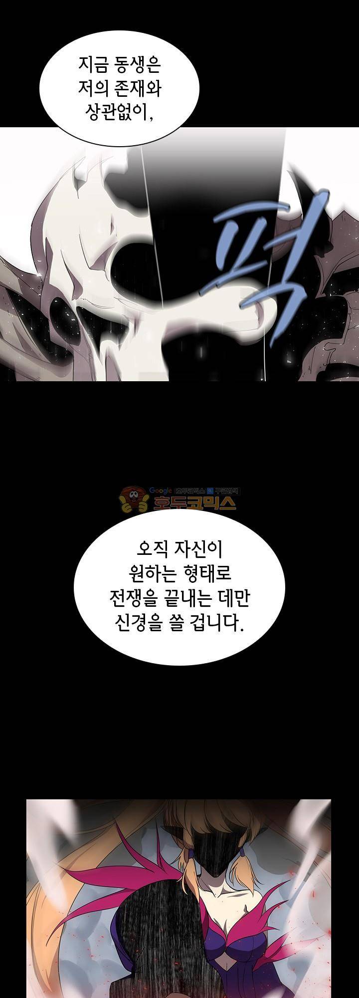 던전의 주인님 시즌2 15화 6