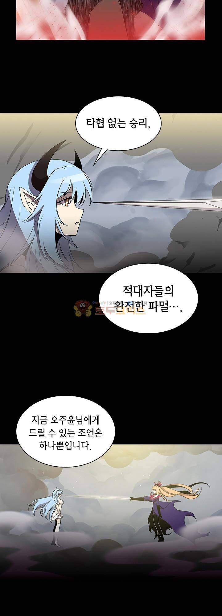 던전의 주인님 시즌2 15화 7