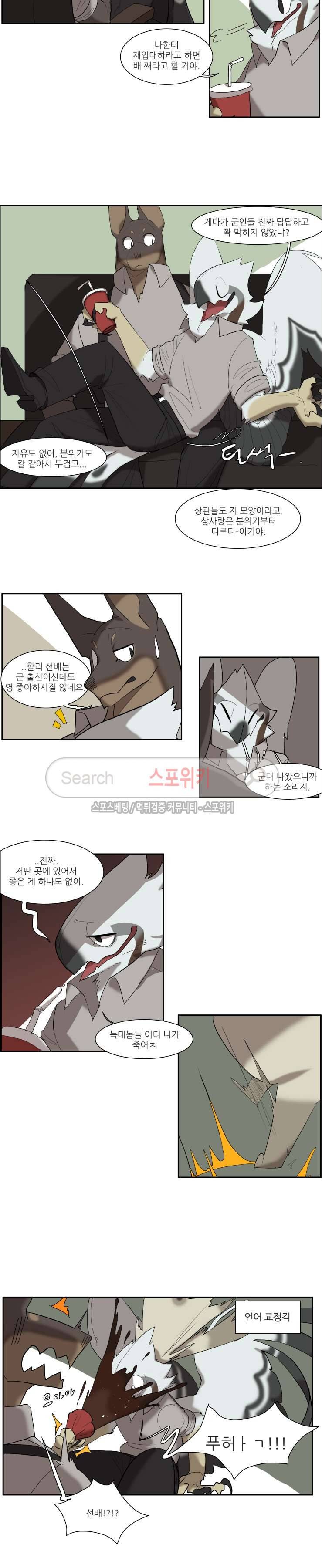 고양이 아가씨와 경호원들 109화 2