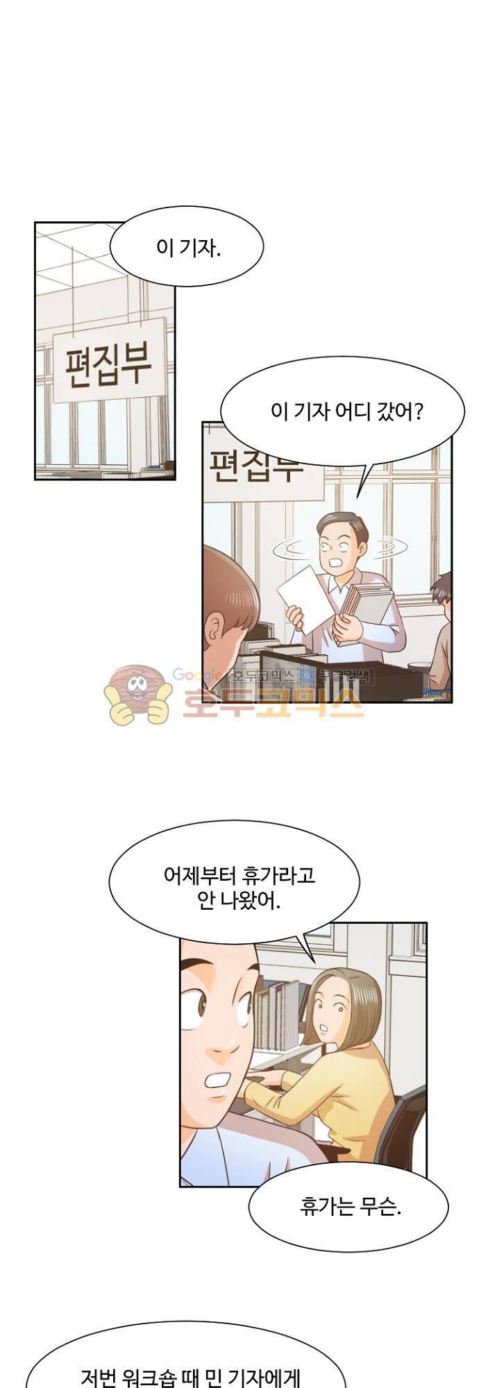 탐식보도 76화 1