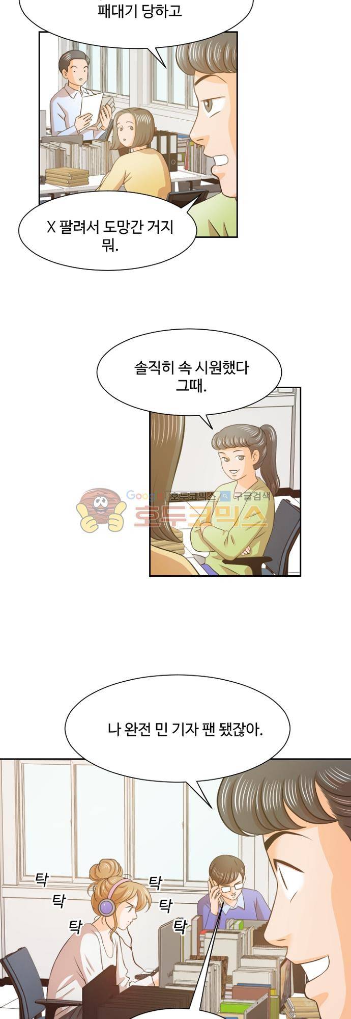 탐식보도 76화 2
