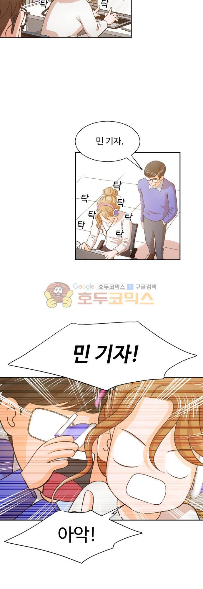 탐식보도 76화 6