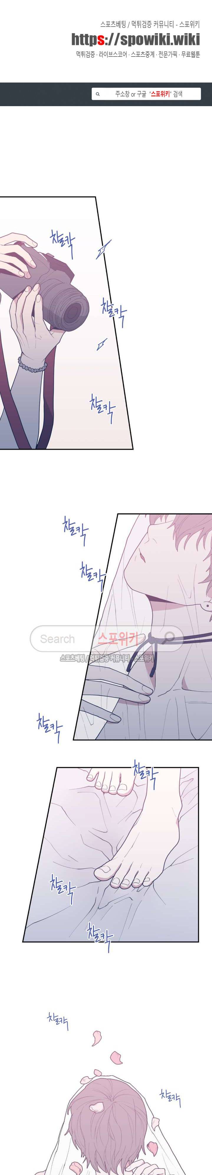 러브 오어 헤이트 16화 1