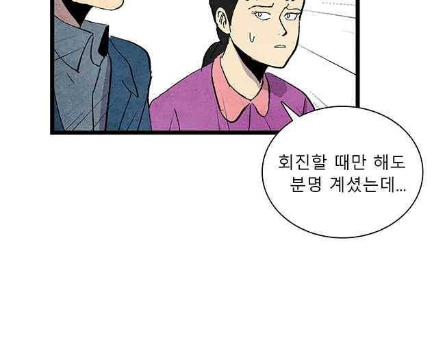 그림자 수사 58화 4