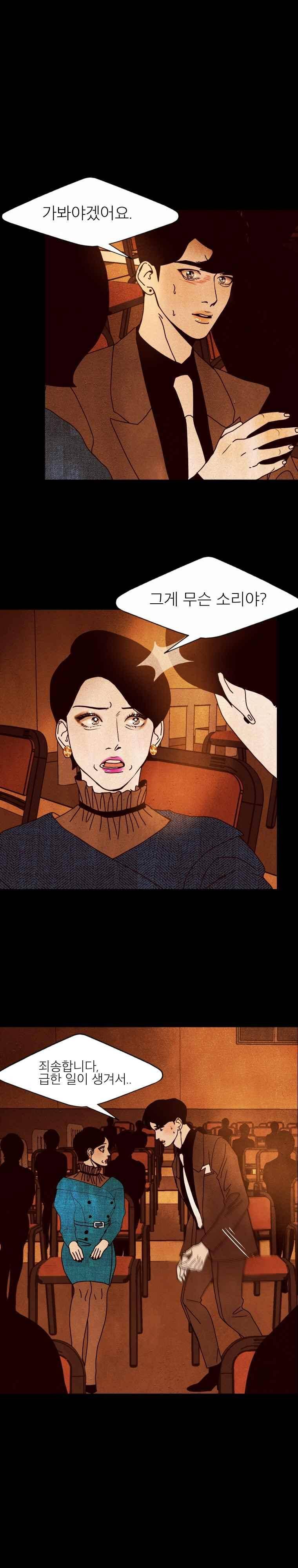 껍데기 29화 1