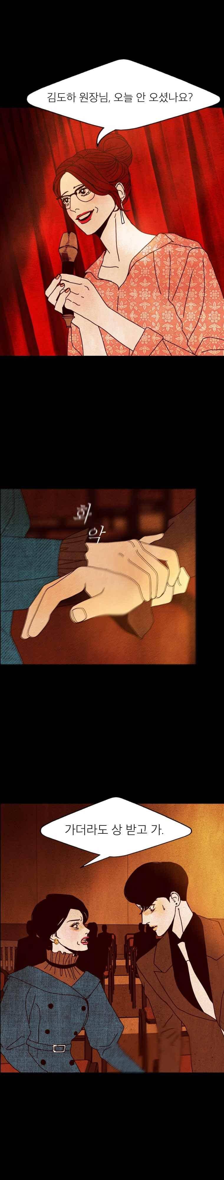 껍데기 29화 2