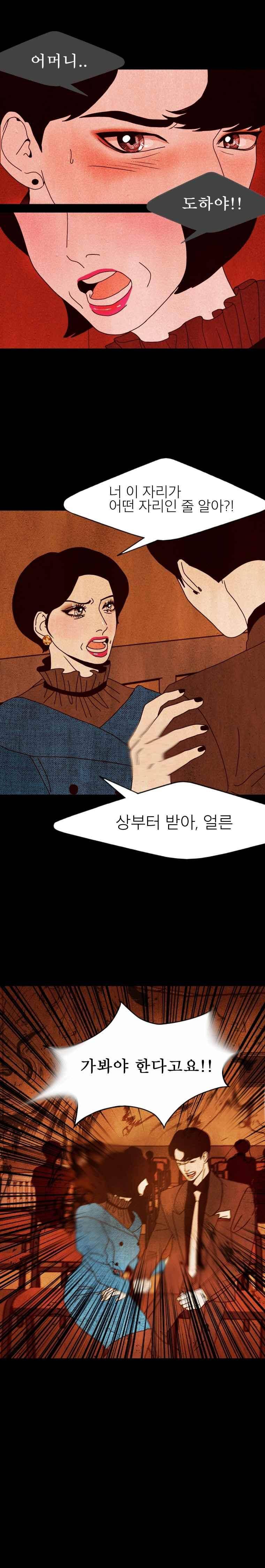 껍데기 29화 3