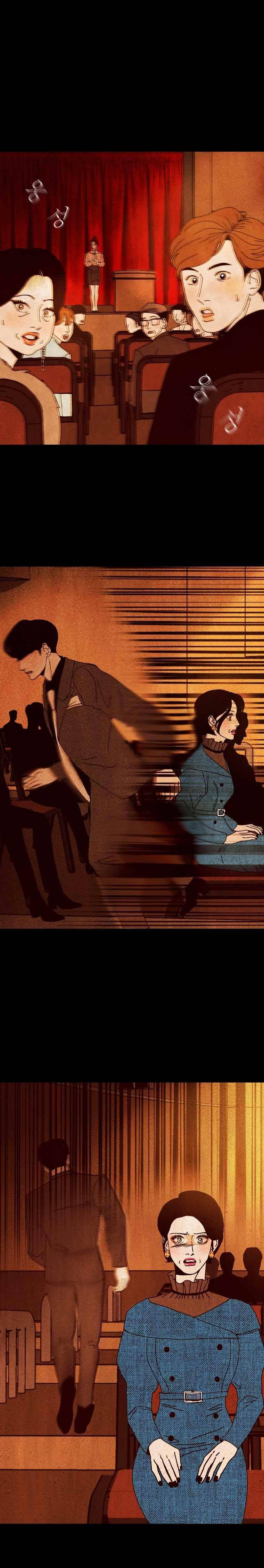 껍데기 29화 4