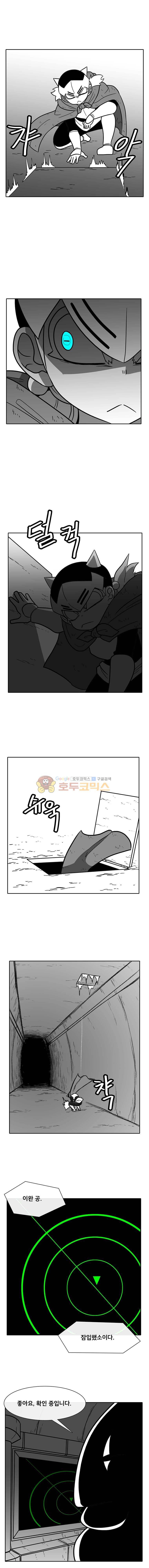 버닝 이펙트 93화 2