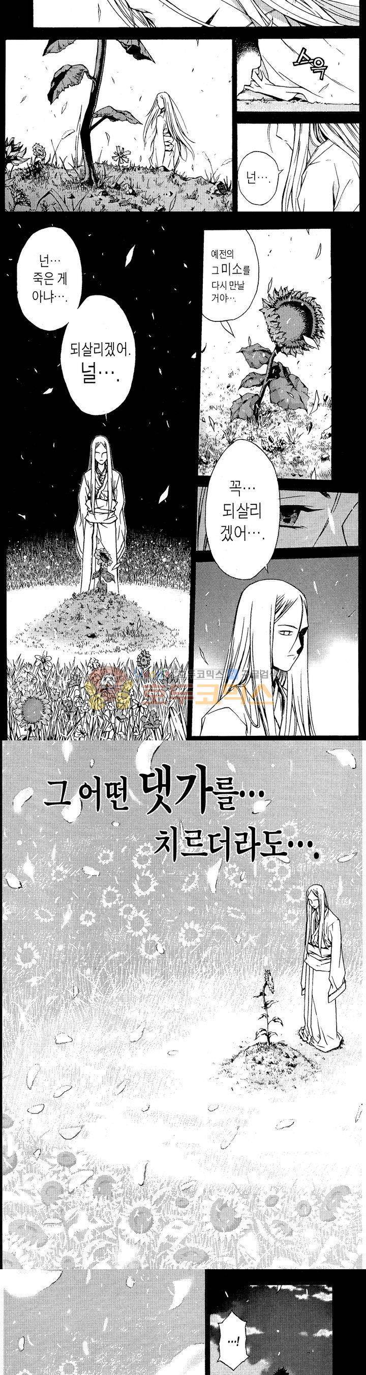서유기(PLUS AGAIN) 41화 2