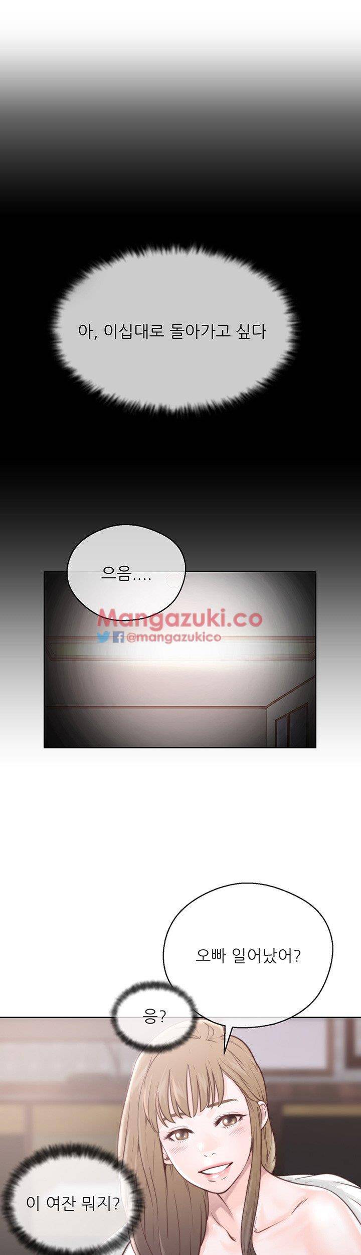 청춘 : 그 몸을 삼키다 1화 3