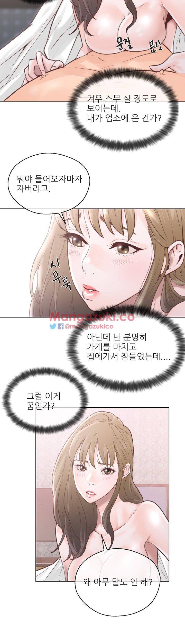청춘 : 그 몸을 삼키다 1화 4