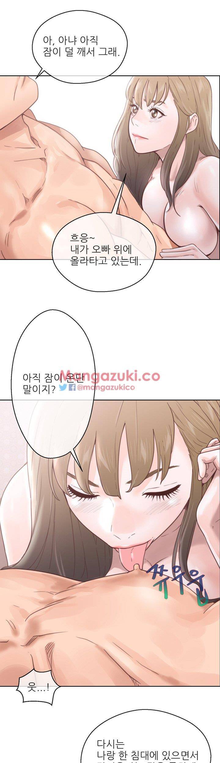 청춘 : 그 몸을 삼키다 1화 5