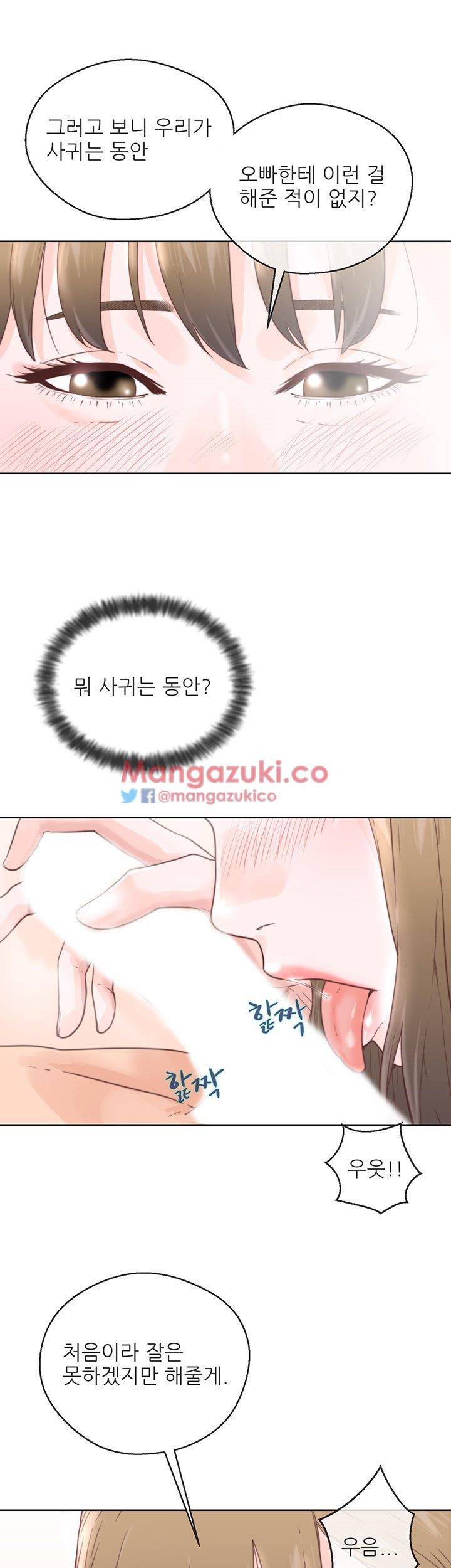 청춘 : 그 몸을 삼키다 1화 7