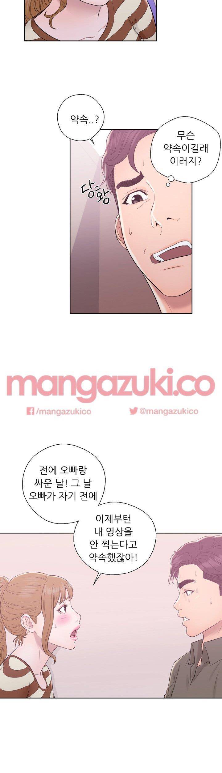 청춘 : 그 몸을 삼키다 9화 2