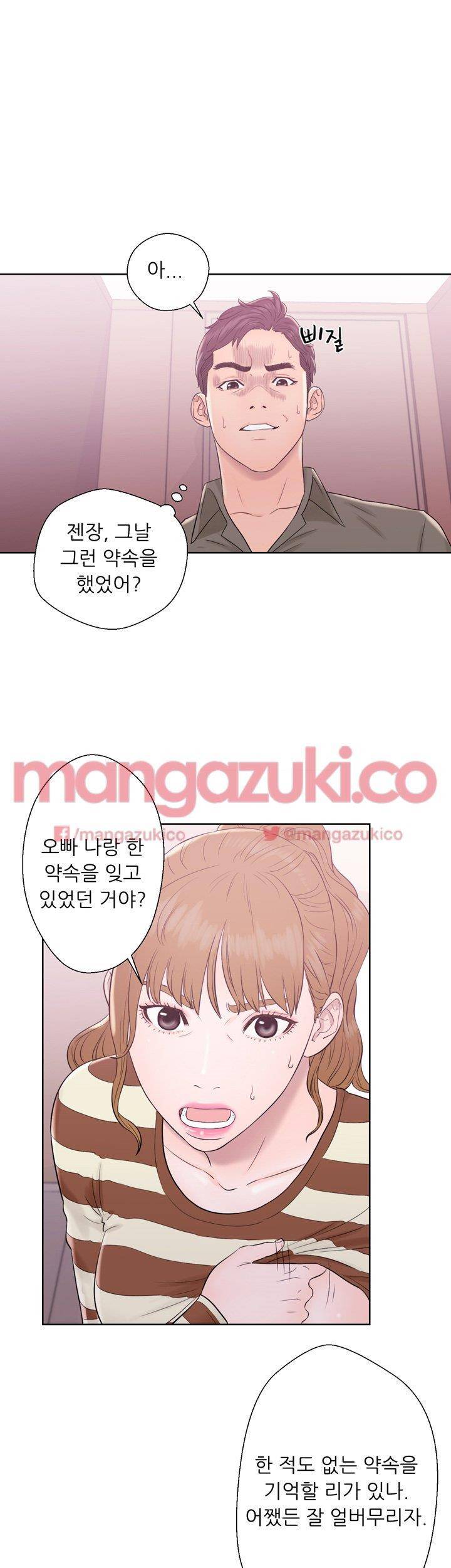 청춘 : 그 몸을 삼키다 9화 3