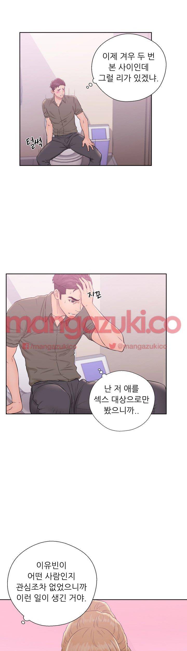 청춘 : 그 몸을 삼키다 9화 7