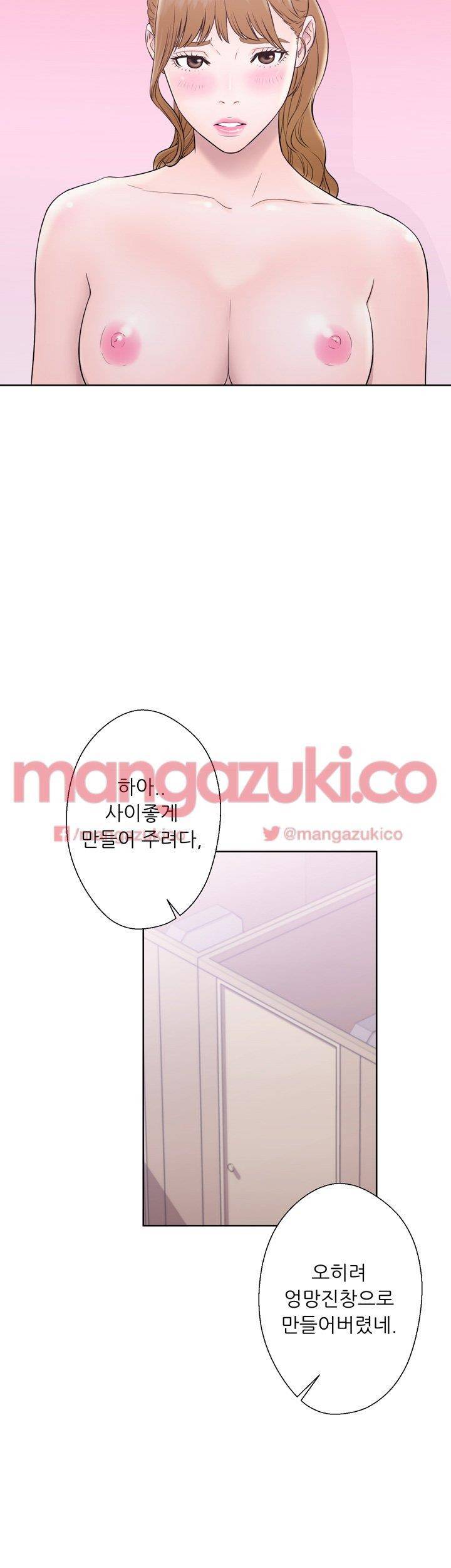 청춘 : 그 몸을 삼키다 9화 8
