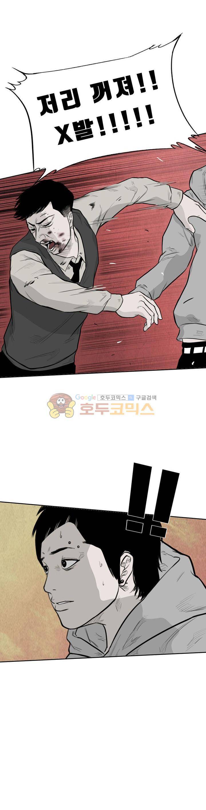 굴다리 블루스 81화 3