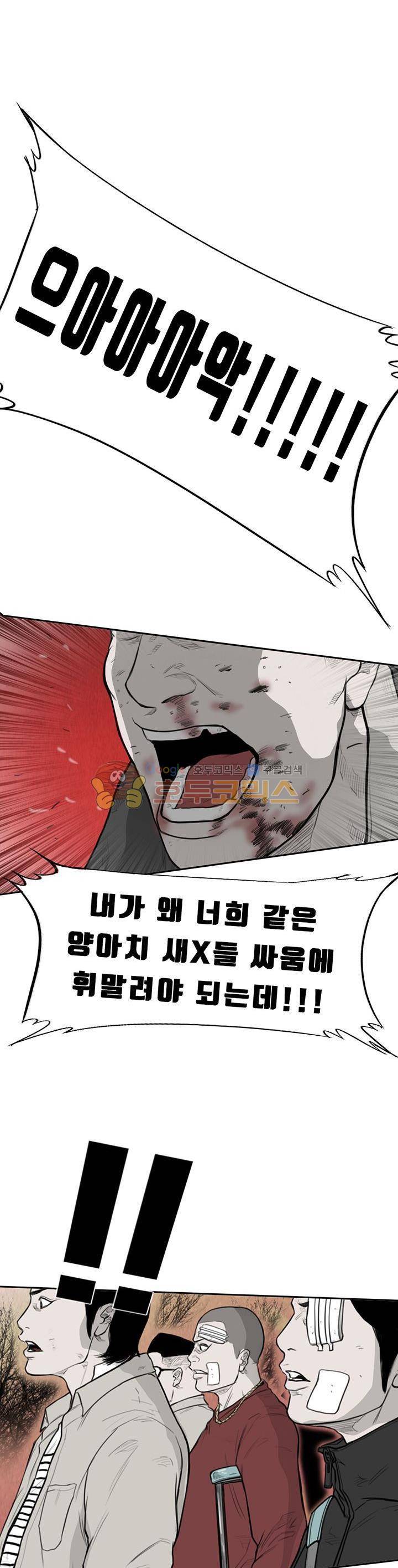 굴다리 블루스 81화 4