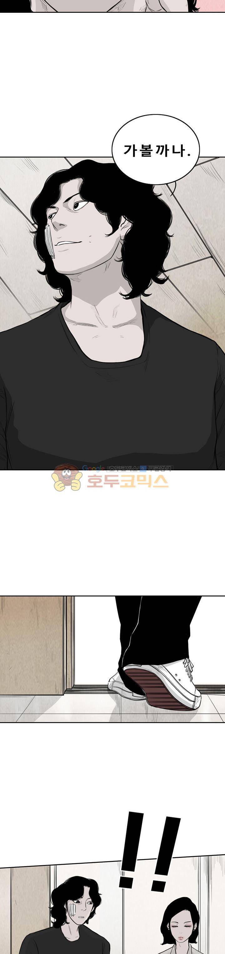 굴다리 블루스 83화 2