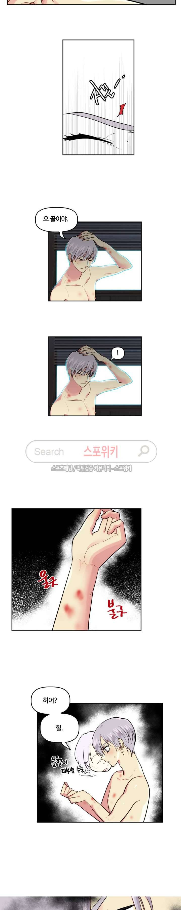 옥탑방XXX 4화 2