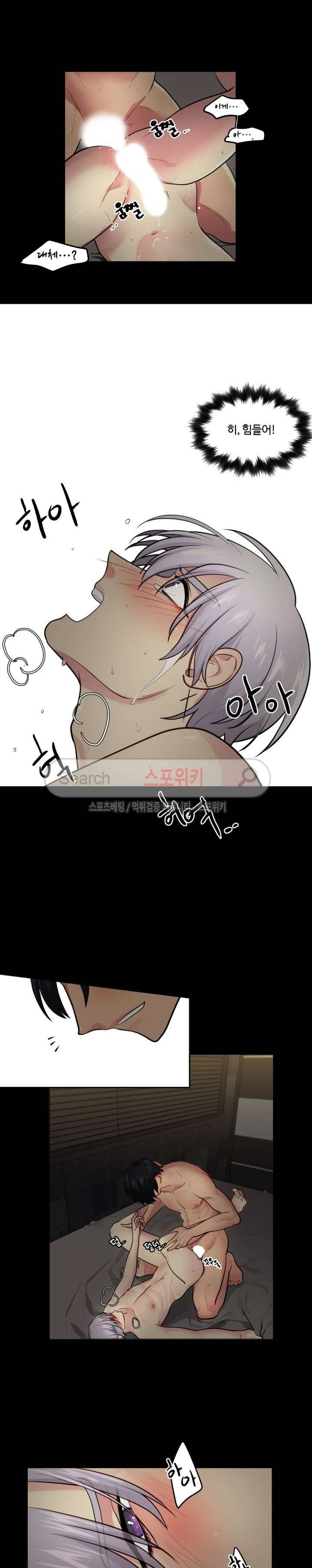 옥탑방XXX 4화 4