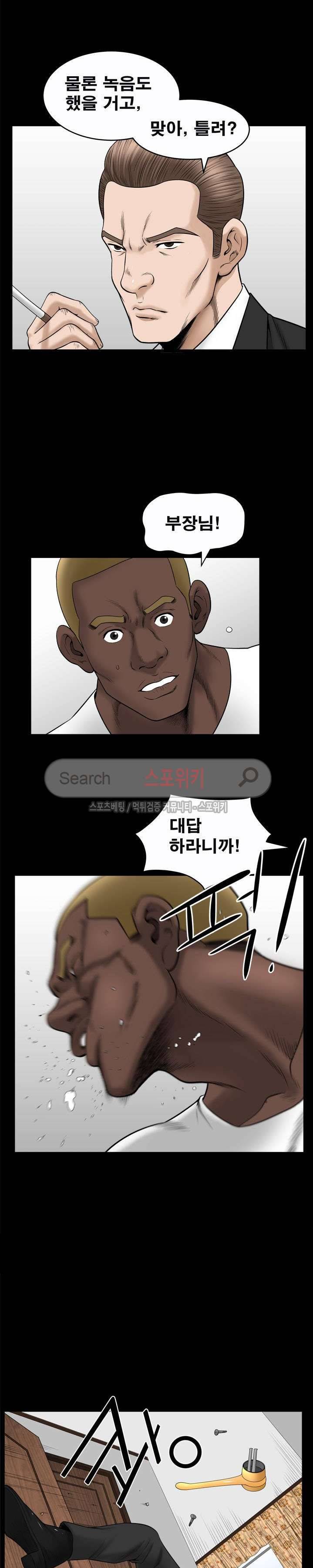 여름의 시작 51화 3