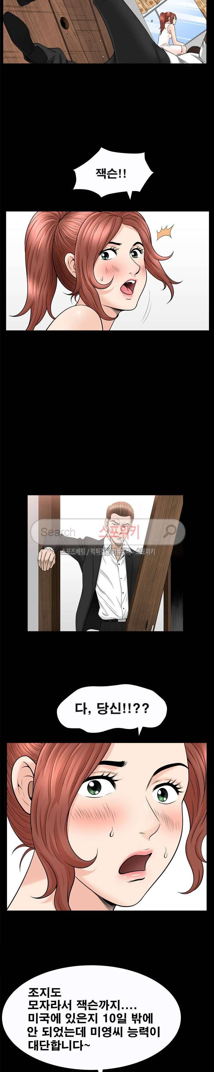 여름의 시작 51화 4