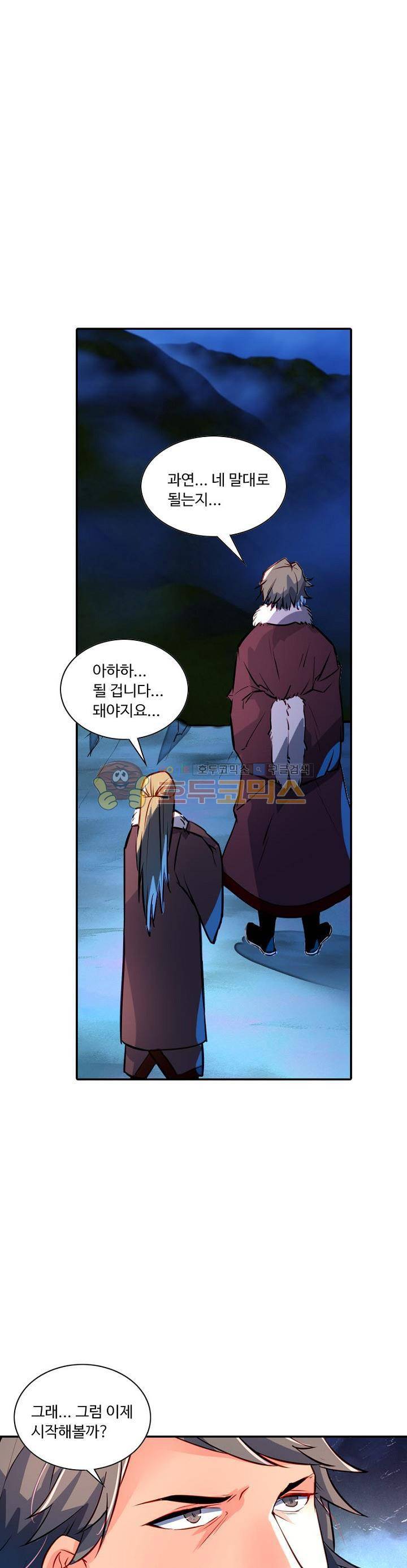 영검산 172화 1
