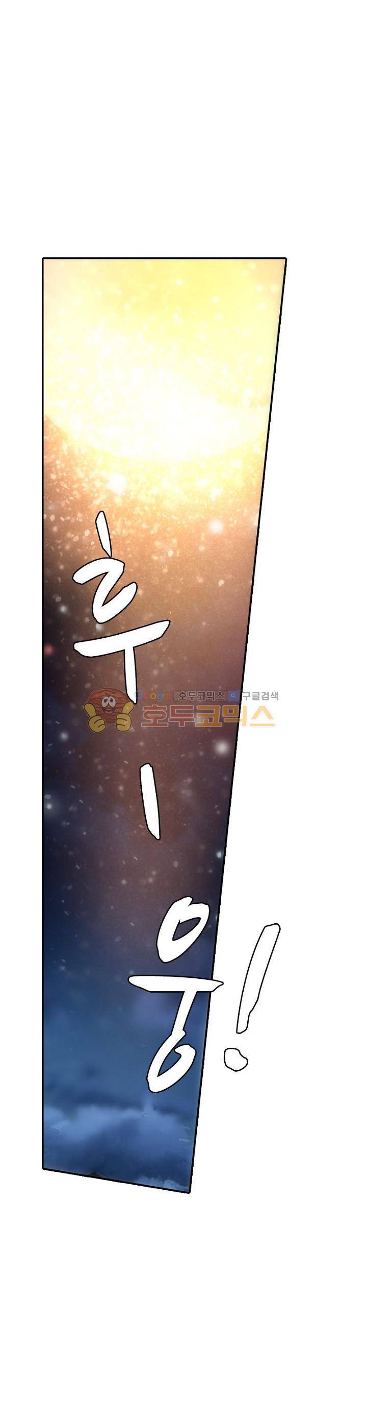 영검산 172화 3