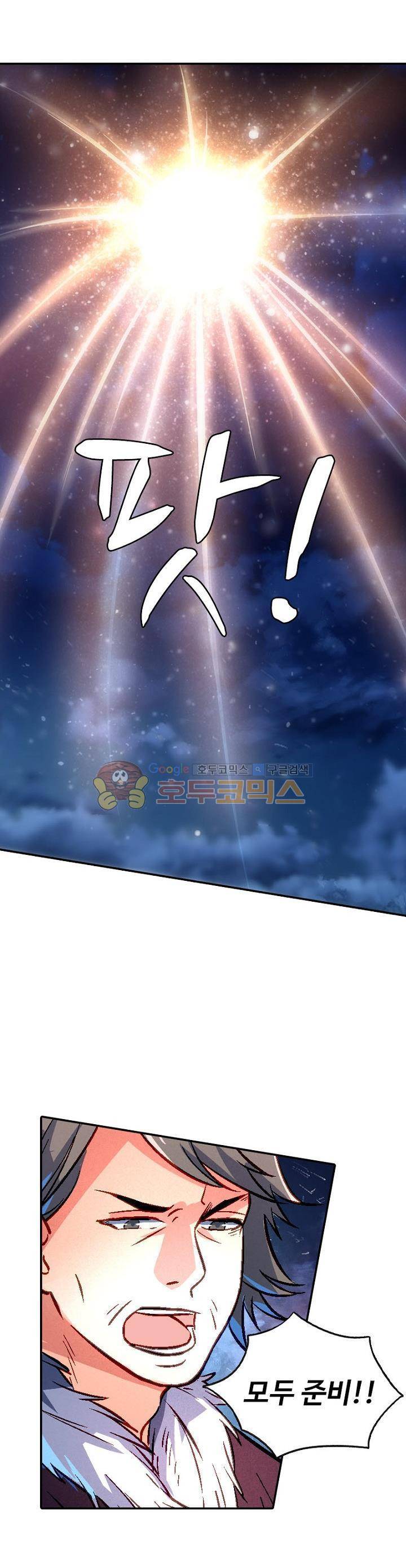 영검산 172화 4