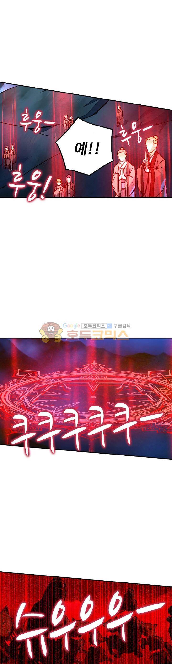 영검산 172화 5