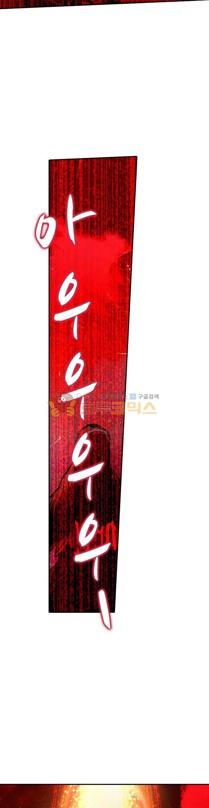 영검산 172화 6
