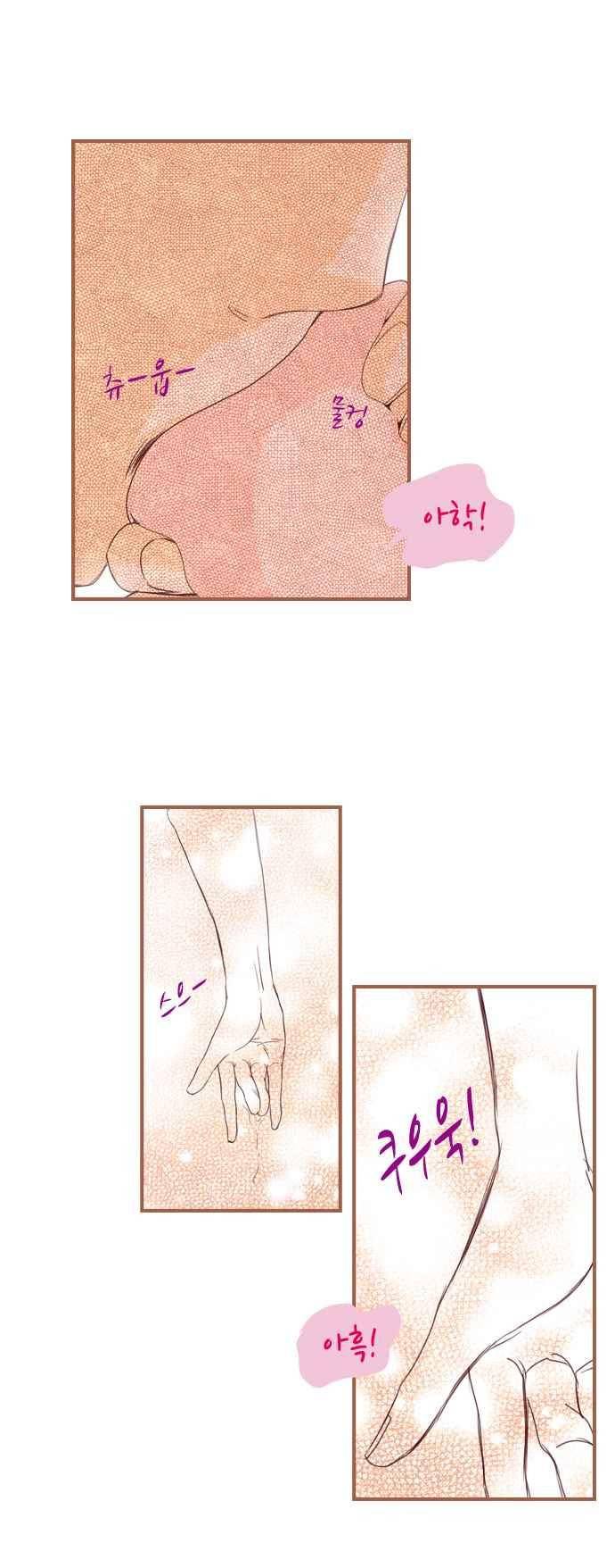 사내연애 16화 3