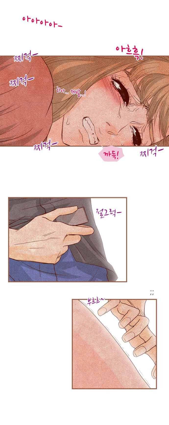 사내연애 16화 4