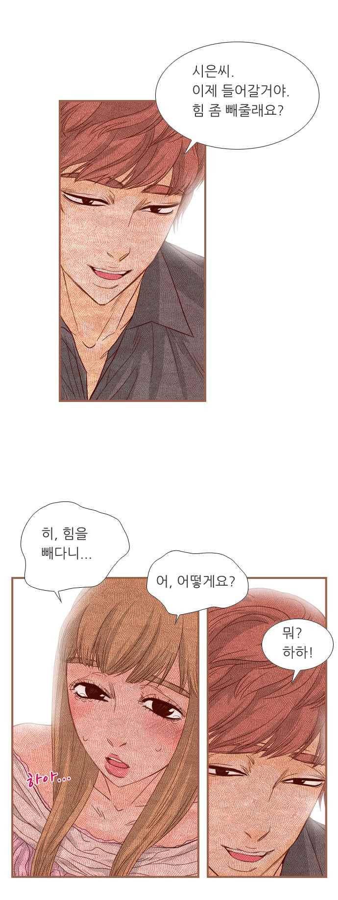 사내연애 16화 5