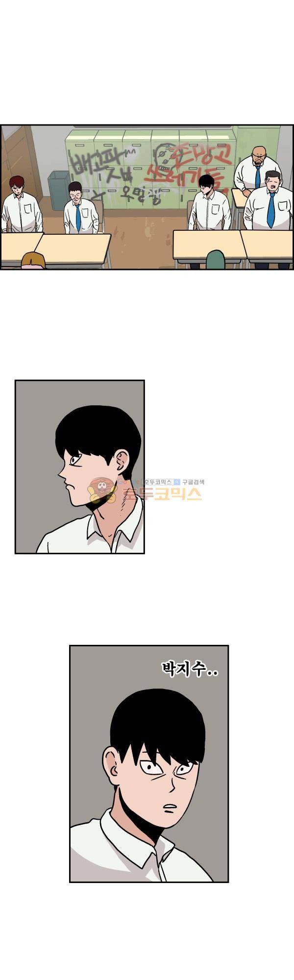 김왕짱 46화 - 준비 (1) 1