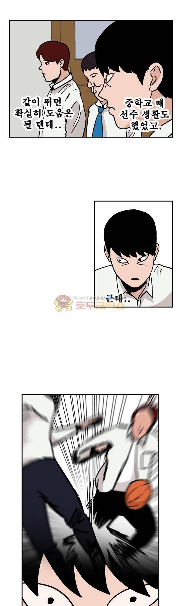 김왕짱 46화 - 준비 (1) 2