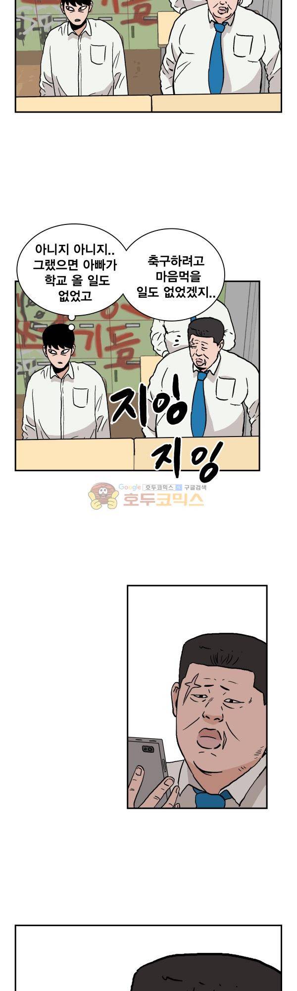 김왕짱 46화 - 준비 (1) 4