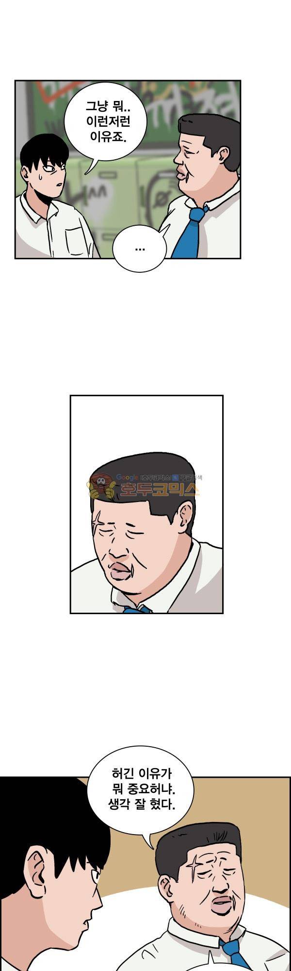 김왕짱 46화 - 준비 (1) 8