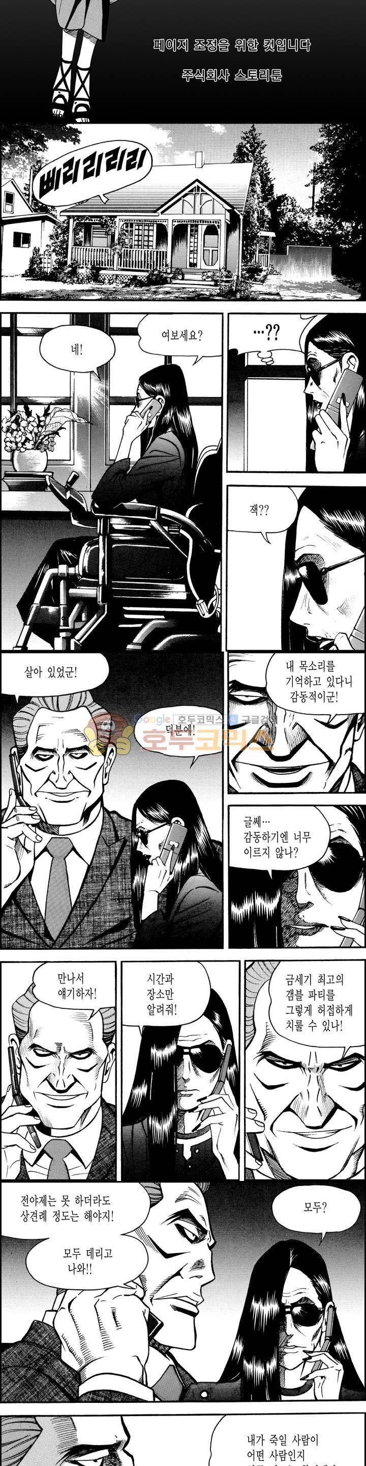 갬블시티 146화 2