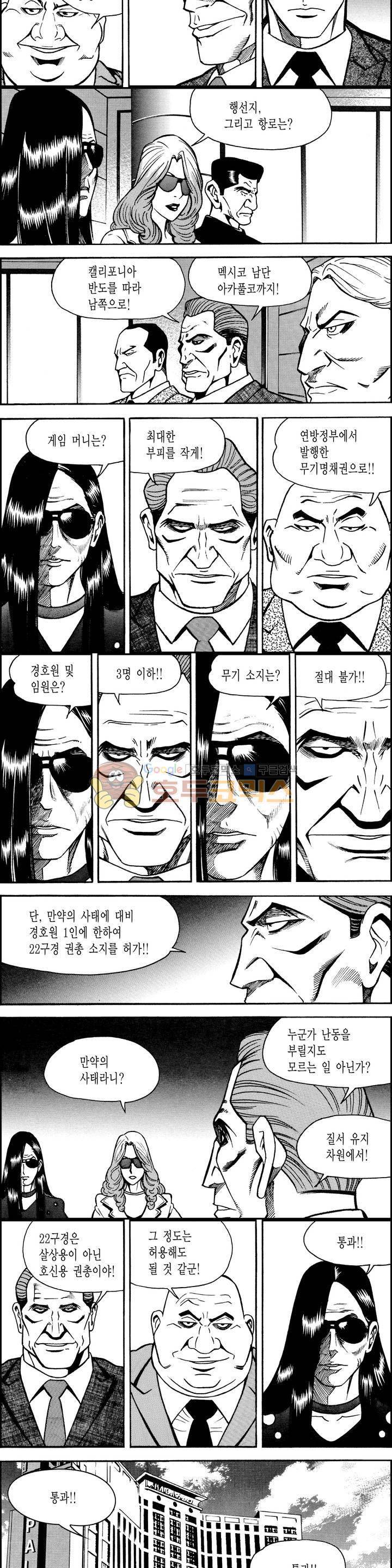 갬블시티 146화 6